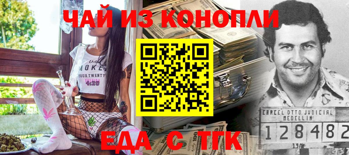 Печенье с ТГК марихуана  Вход с VPN  Заинск 