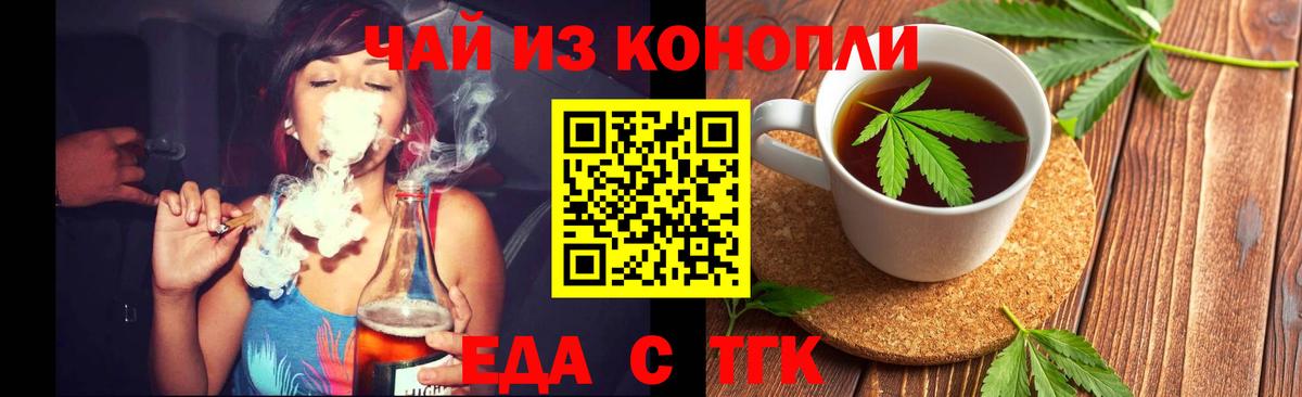 Canna-Cookies конопля Заинск