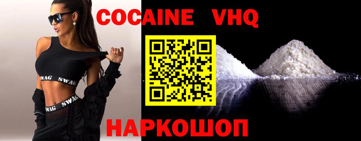 COCAIN Эквадор  Вход с VPN  Заинск  Cocaine Перу 