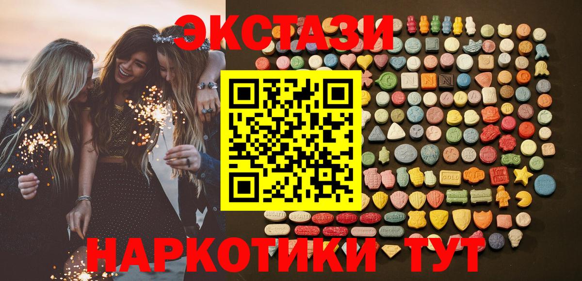 Ecstasy диски Заинск