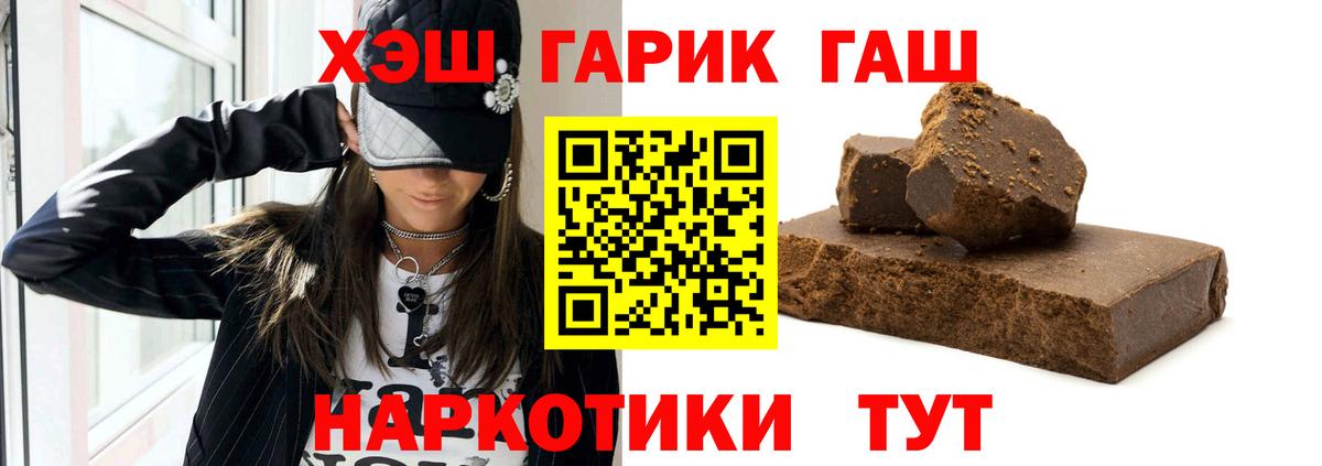 ГАШ  Гашиш VHQ  ГАШ индика сатива  Вход с VPN  где найти   Заинск 