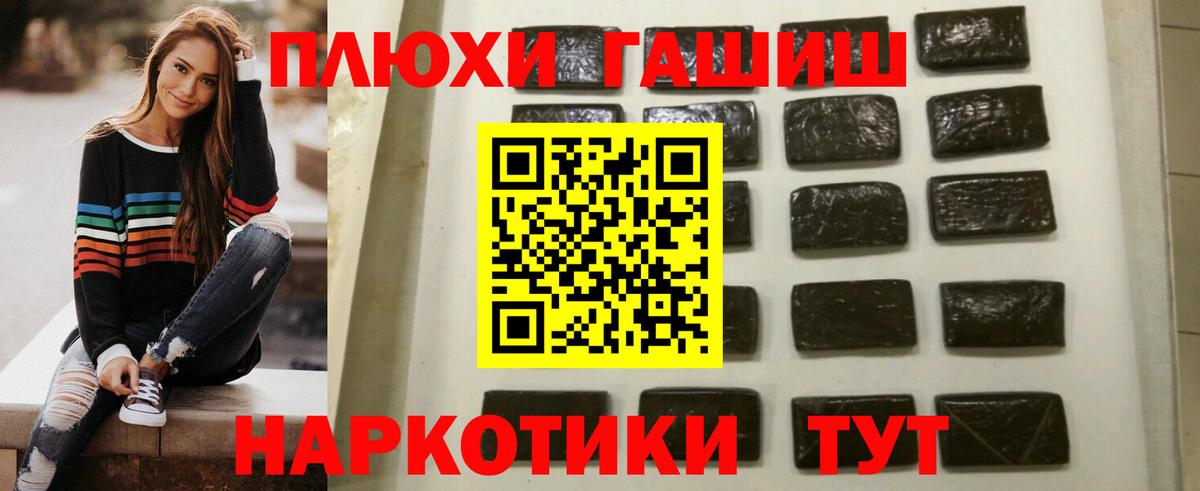 Гашиш хэш Заинск