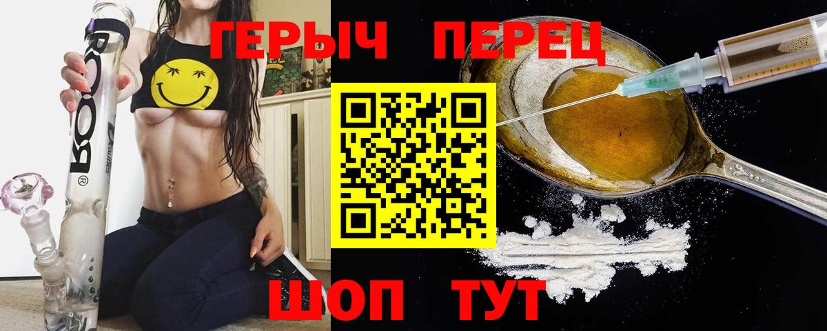 Героин герыч  Вход с VPN  Заинск 