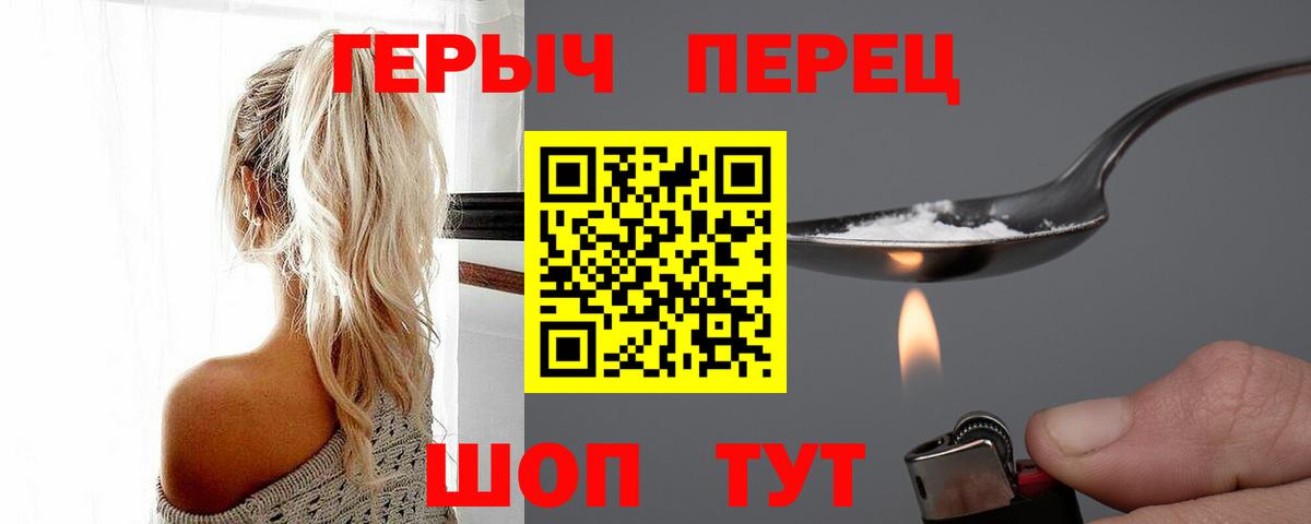 Героин гречка Заинск