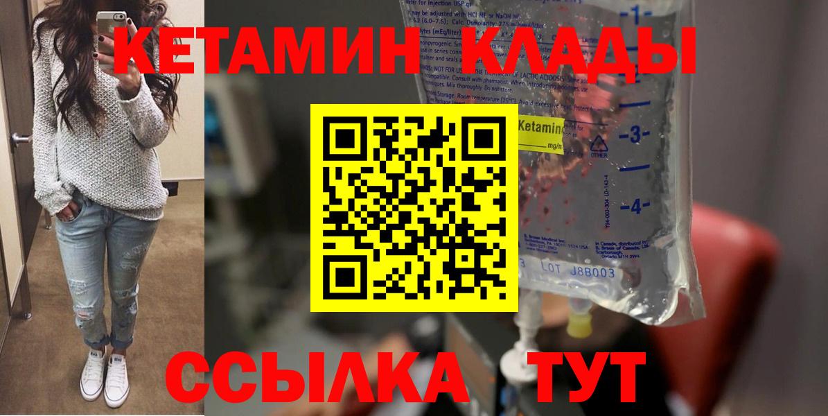 Заинск  КЕТАМИН ketamine  blacksprut как зайти  Вход с VPN 