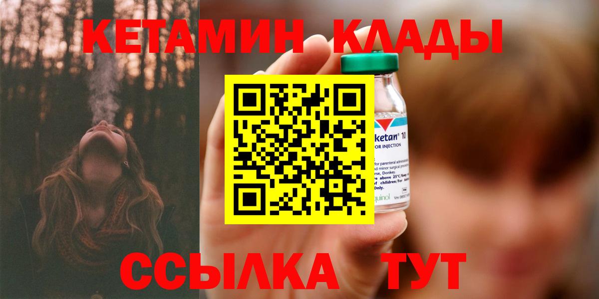 КЕТАМИН VHQ Заинск