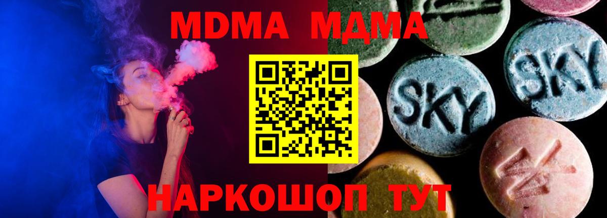 Заинск  МДМА Molly  МДМА  Вход с VPN  MDMA молли 