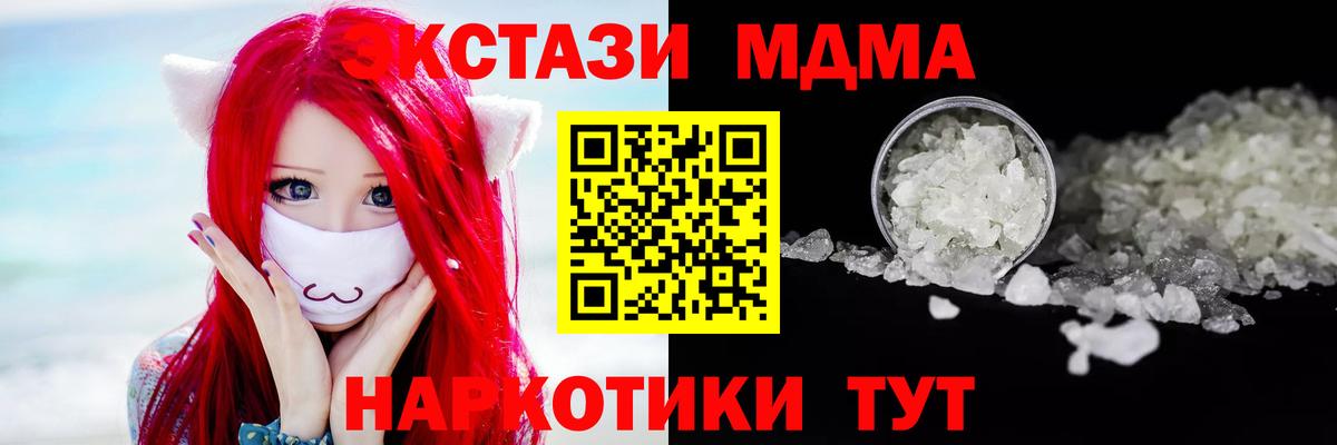 МДМА кристаллы Заинск