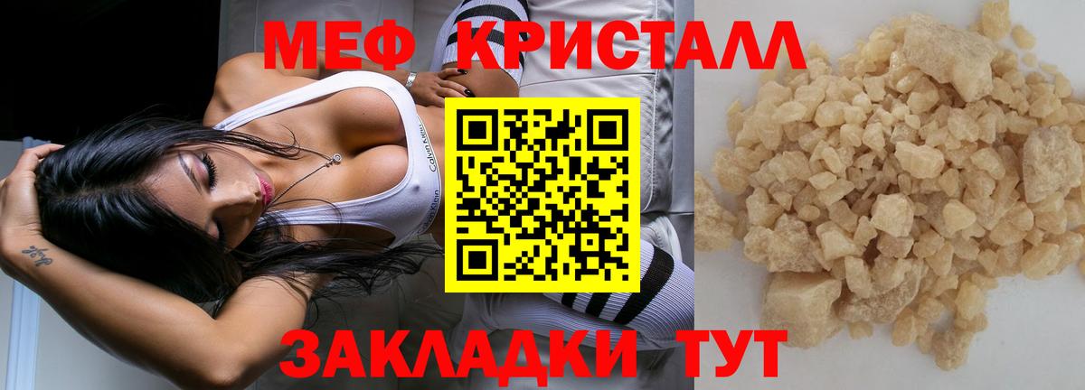 МЯУ-МЯУ  МЯУ-МЯУ  Вход с VPN  Заинск  Мефедрон мука    зеркало  Меф мяу мяу 