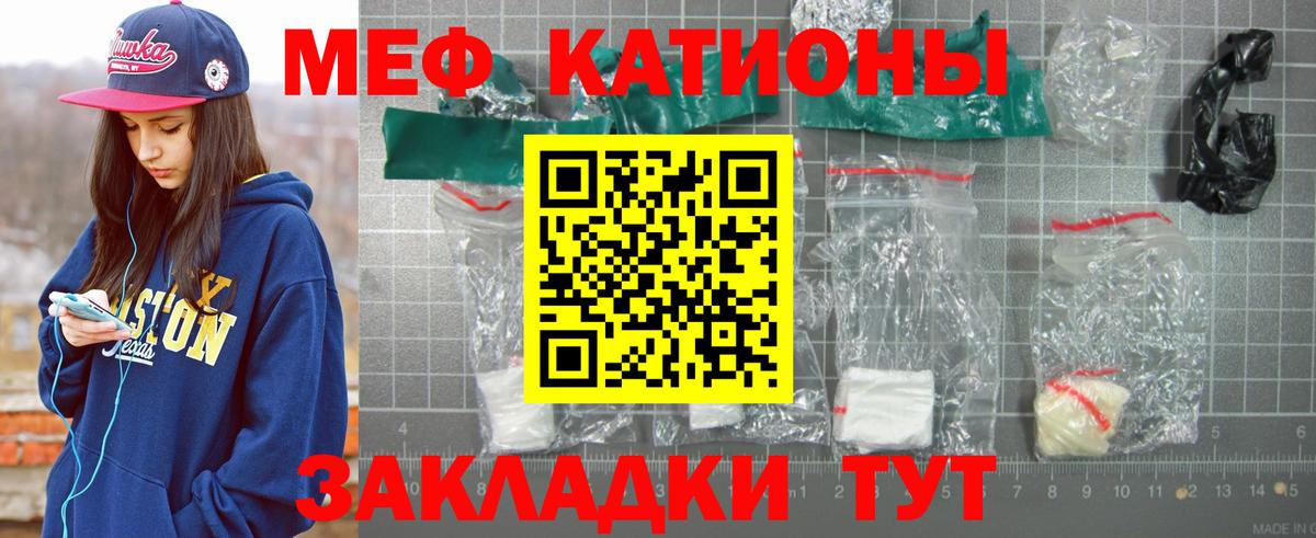 Меф мяу мяу мука Заинск