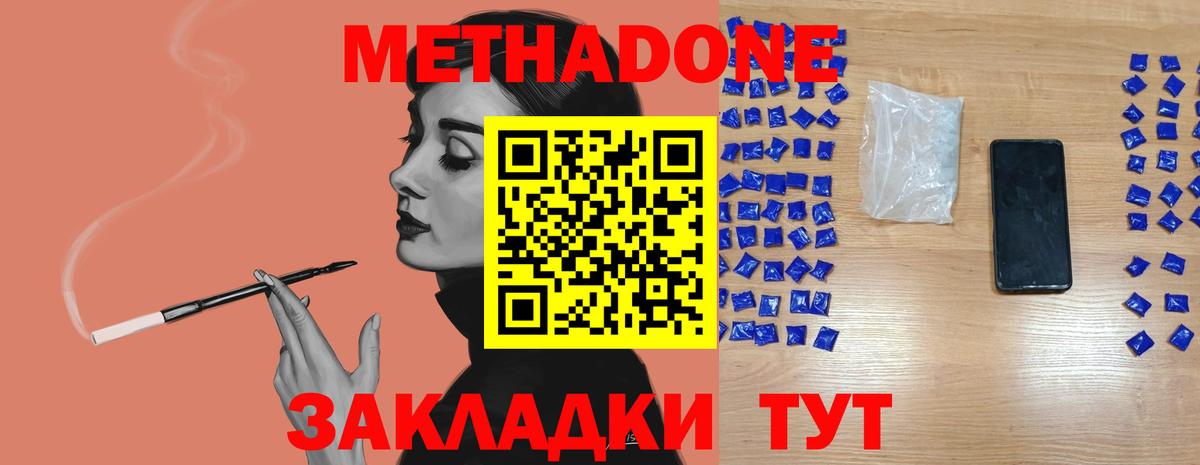 Метадон мёд  МЕТАДОН белоснежный  Вход с VPN      Заинск 