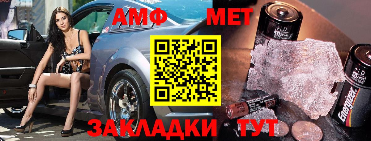 МЕТАМФЕТАМИН мет  Вход с VPN  Метамфетамин  Заинск 