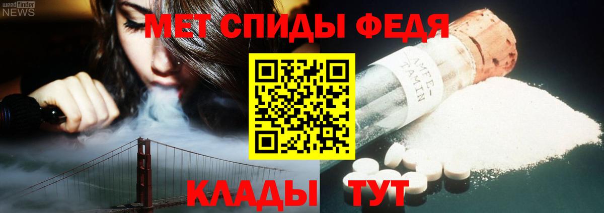 МЕТАМФЕТАМИН мет Заинск