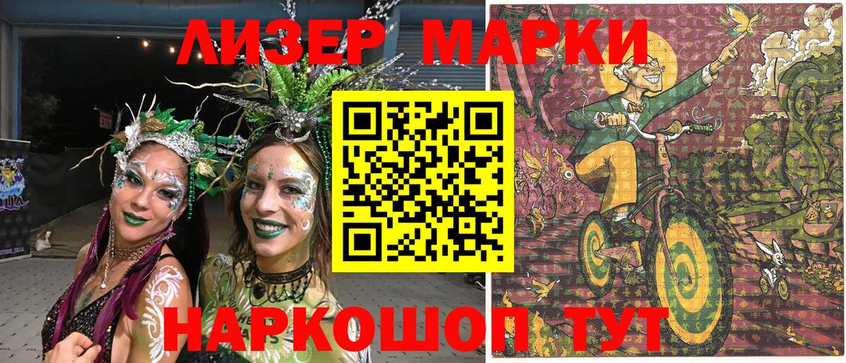 Заинск  Марки 25I-NBOMe 1,8мг  Вход с VPN 